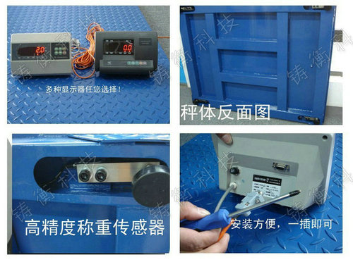 電子地上衡