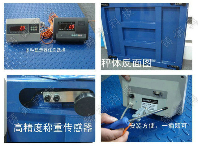 電子地上衡